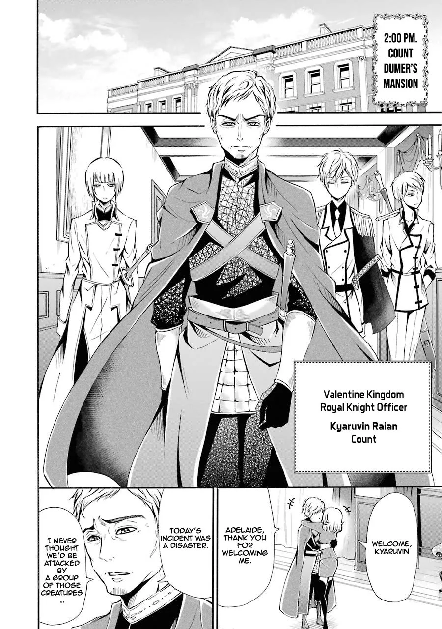 Assistant Teacher In a Magical Girls School Chapter 3 page 12