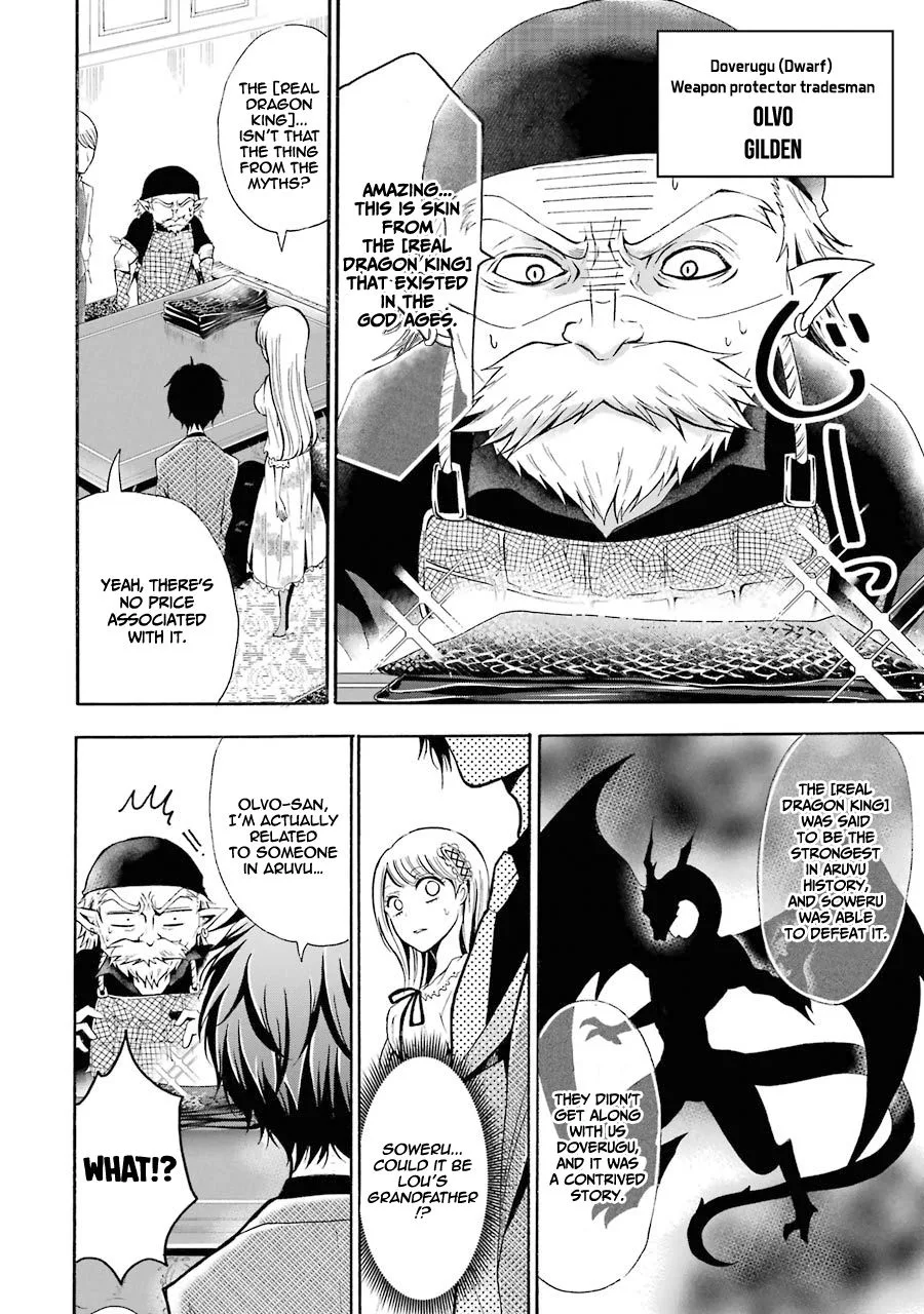 Assistant Teacher In a Magical Girls School Chapter 4 page 12