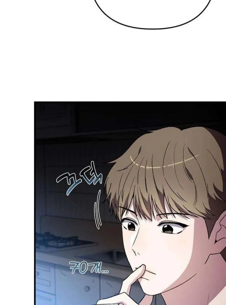 Assistant Manager Kim Hates Idols Chapter 6 page 24