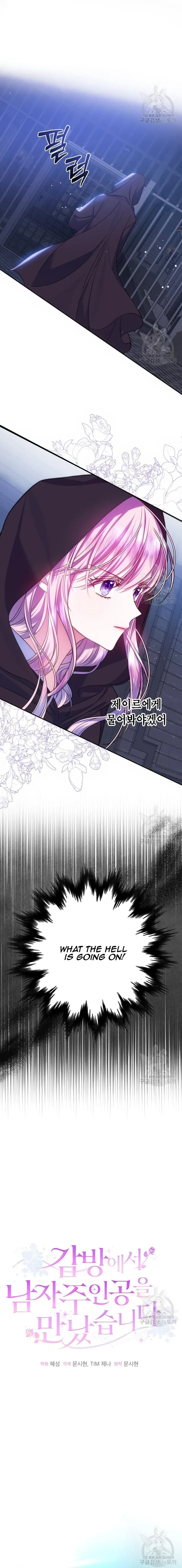 I Met the Male Lead In Prison (2023) Chapter 15 page 10