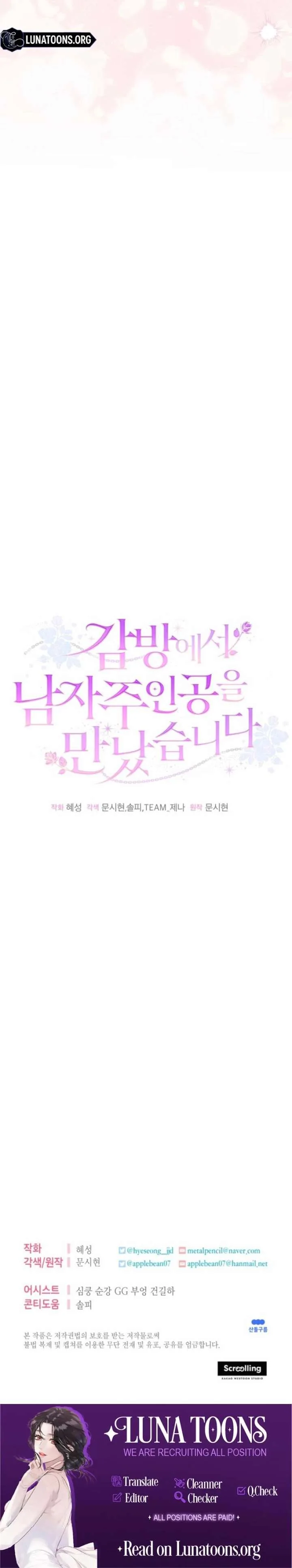 I Met the Male Lead In Prison (2023) Chapter 83 page 19
