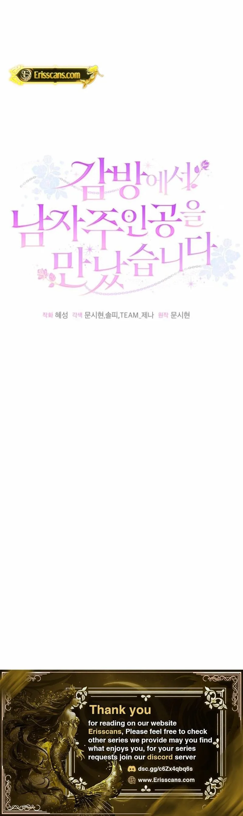 I Met the Male Lead In Prison (2023) Chapter 100 page 14