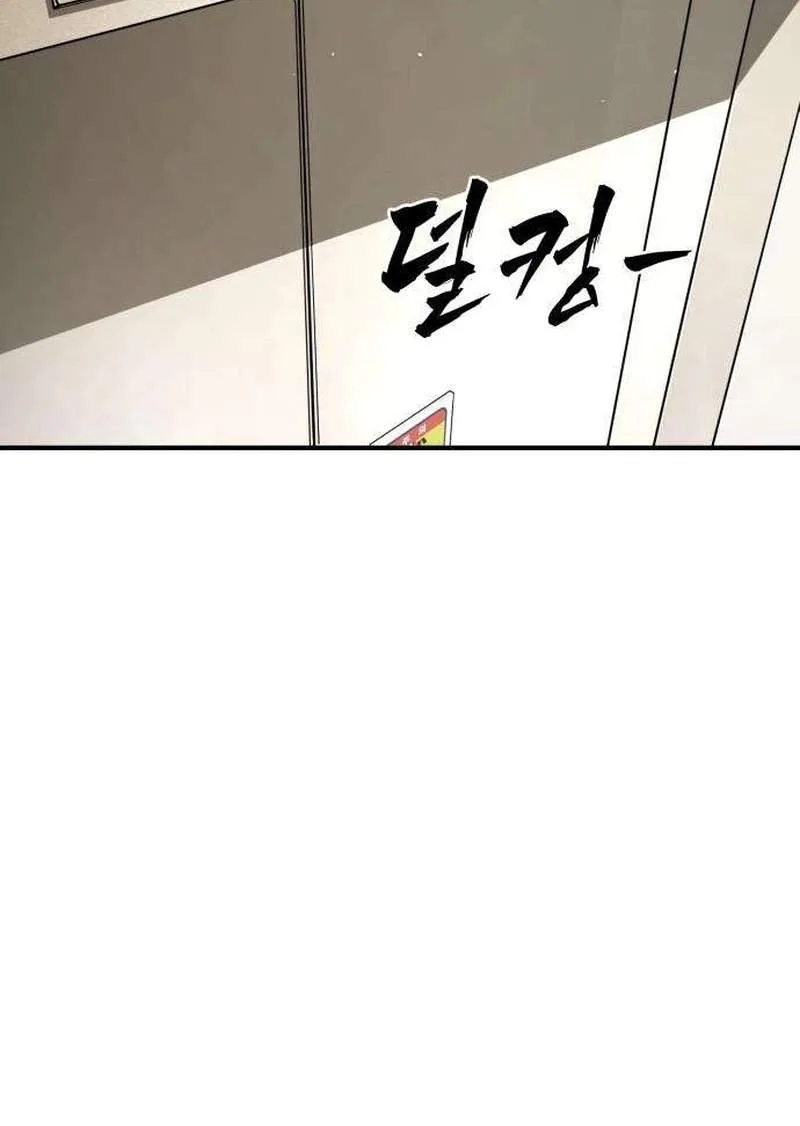 Fight Delivery Chapter 27 page 153