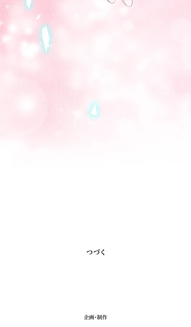 Rien Shitai no ni Katabutsu Koushaku ga Dekiai Shite Kimasu Chapter 13 page 54