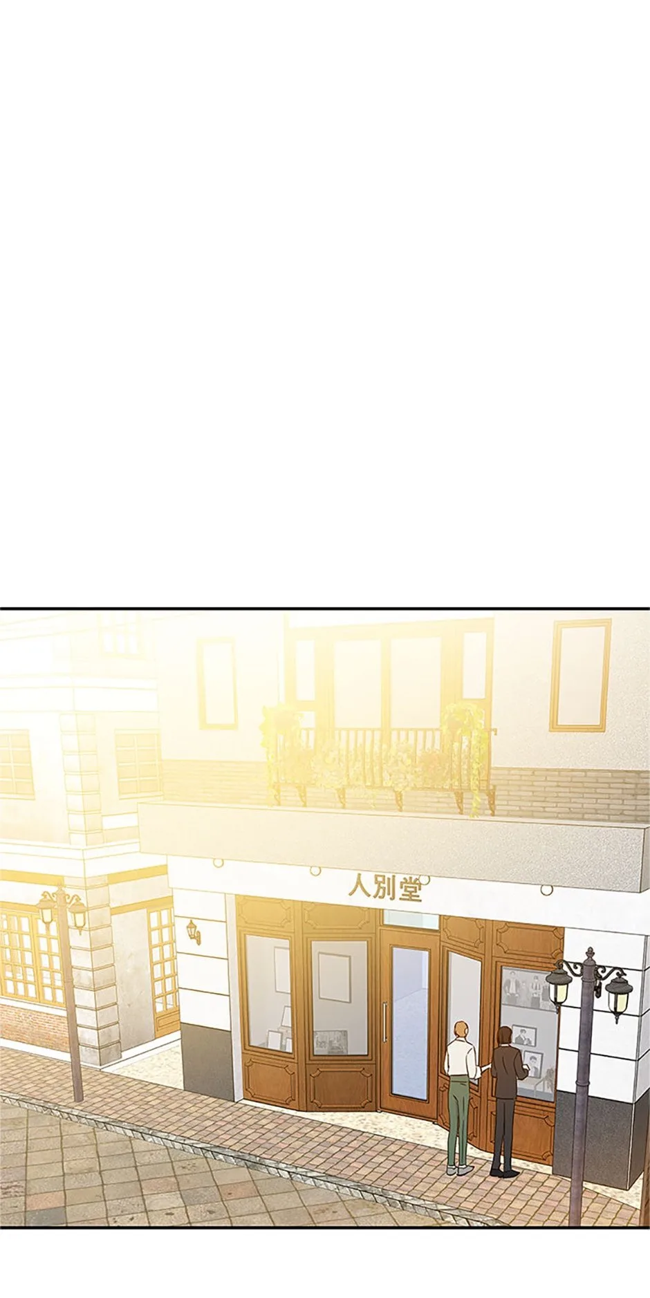 Atelier Inbyeoldang Chapter 15 page 56