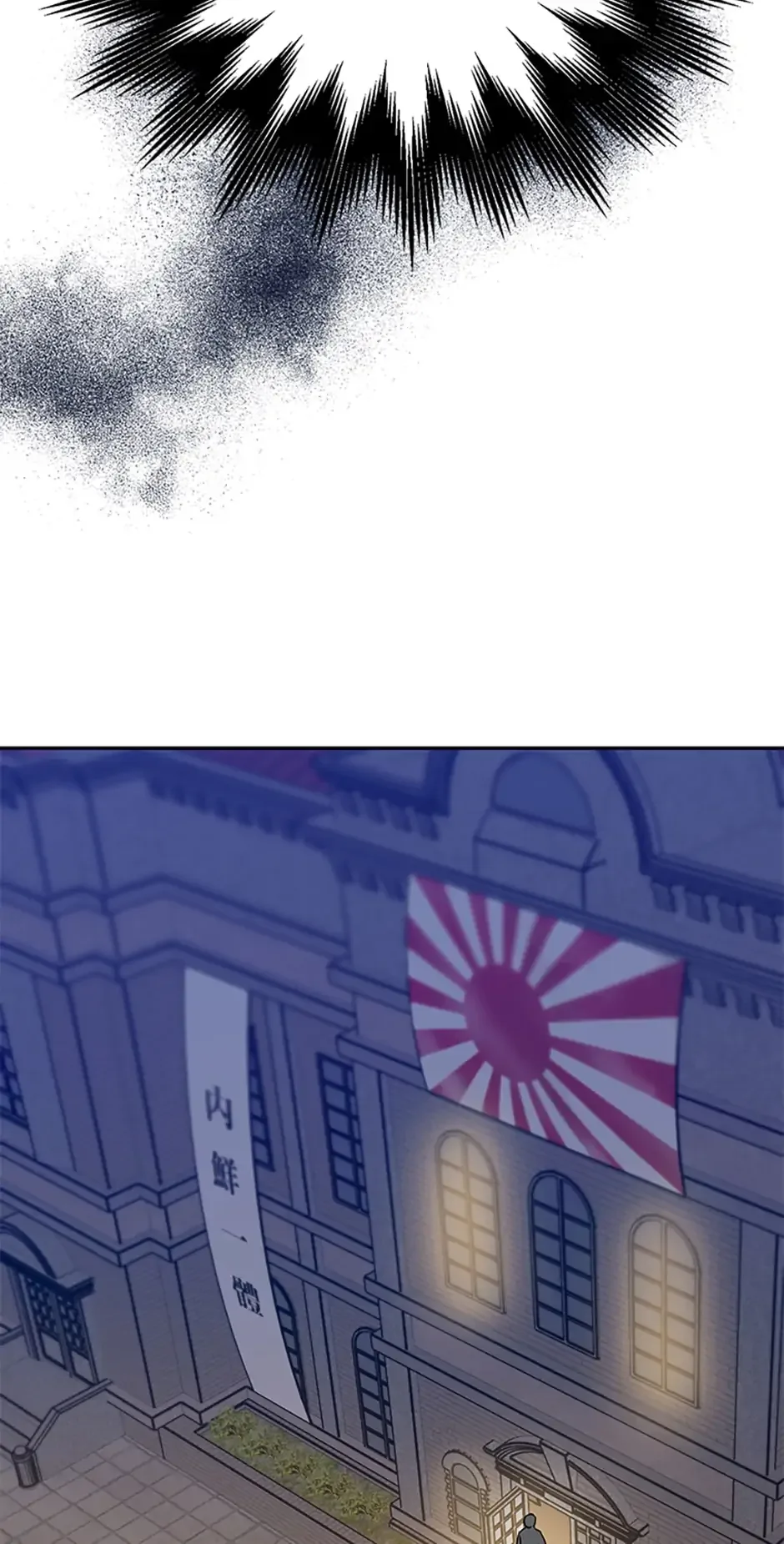 Atelier Inbyeoldang Chapter 41 page 32