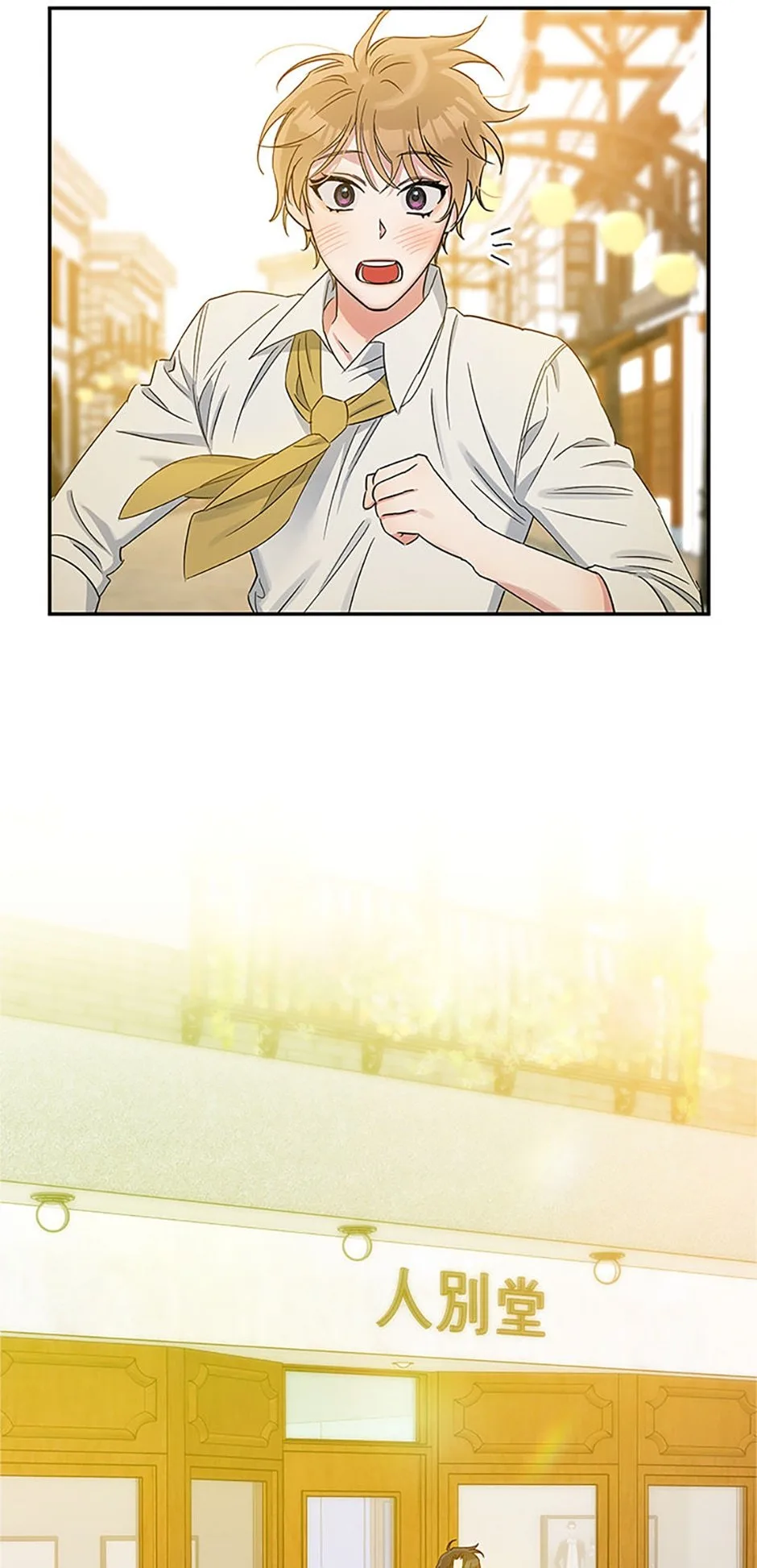 Atelier Inbyeoldang Chapter 14 page 67