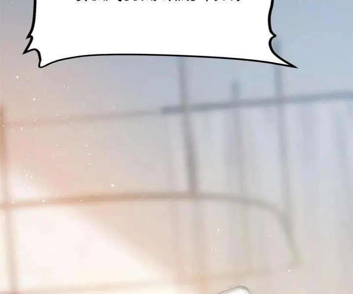 Aura Recovery: I Get a New Skill Everyday Chapter 133 page 80