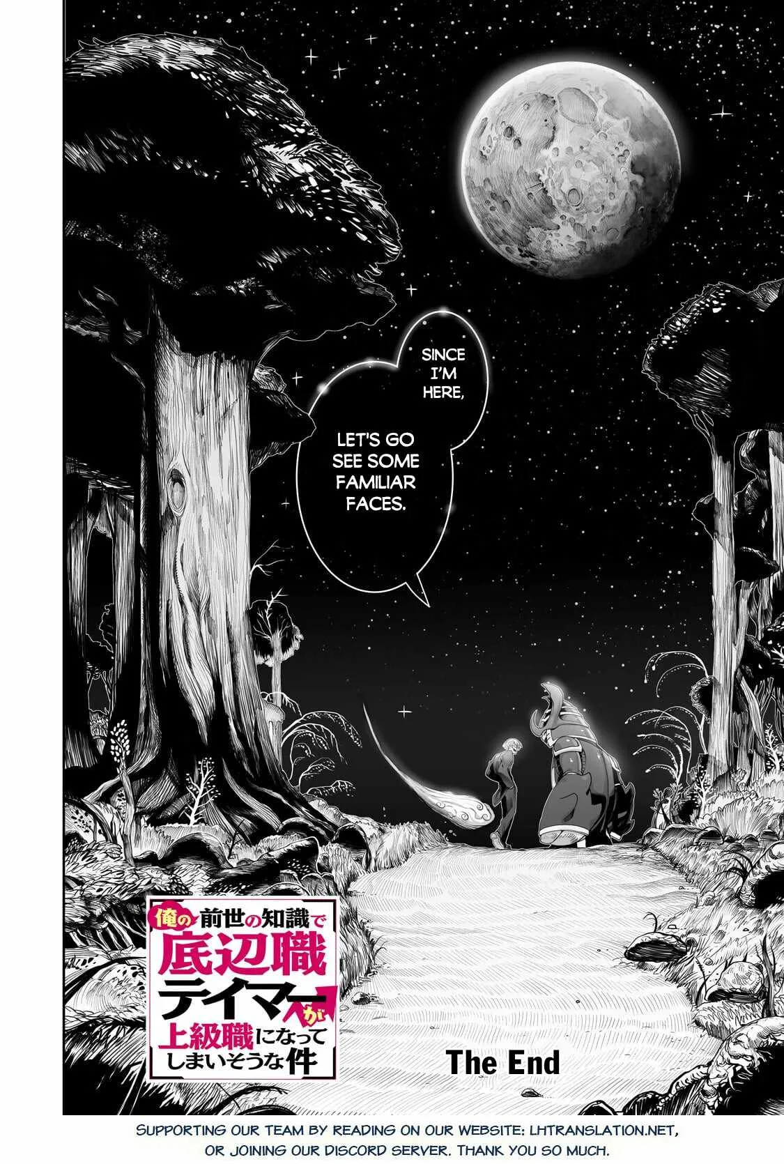 The Useless Tamer Will Turn into the Top Unconsciously by My Previous Life Knowledge Chapter 65.2 page 13