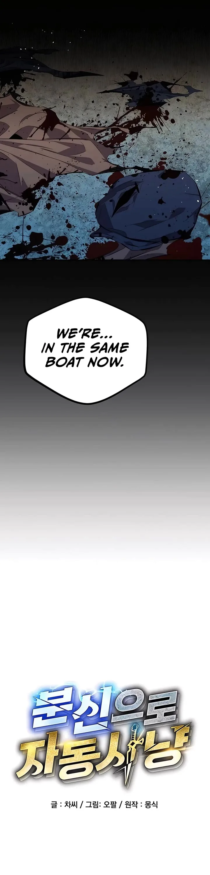 Auto Hunting With My Clones Chapter 99 page 10