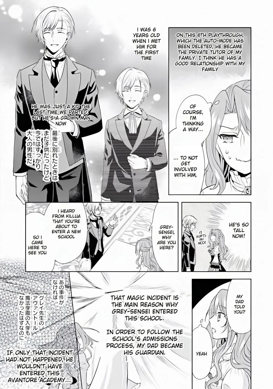 Auto-mode Expired in the 6th Round of the Otome Game Chapter 2 page 4