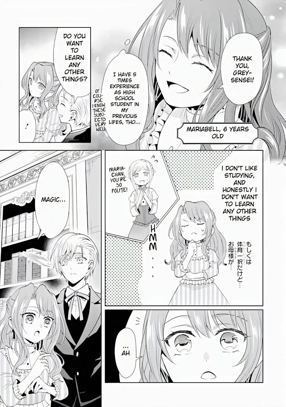 Auto-mode Expired in the 6th Round of the Otome Game Chapter 2 page 6