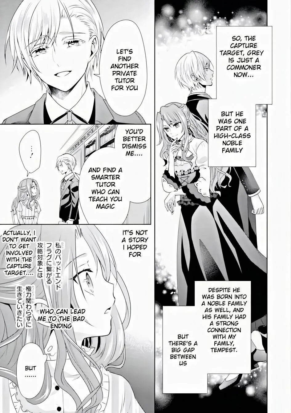 Auto-mode Expired in the 6th Round of the Otome Game Chapter 2 page 8
