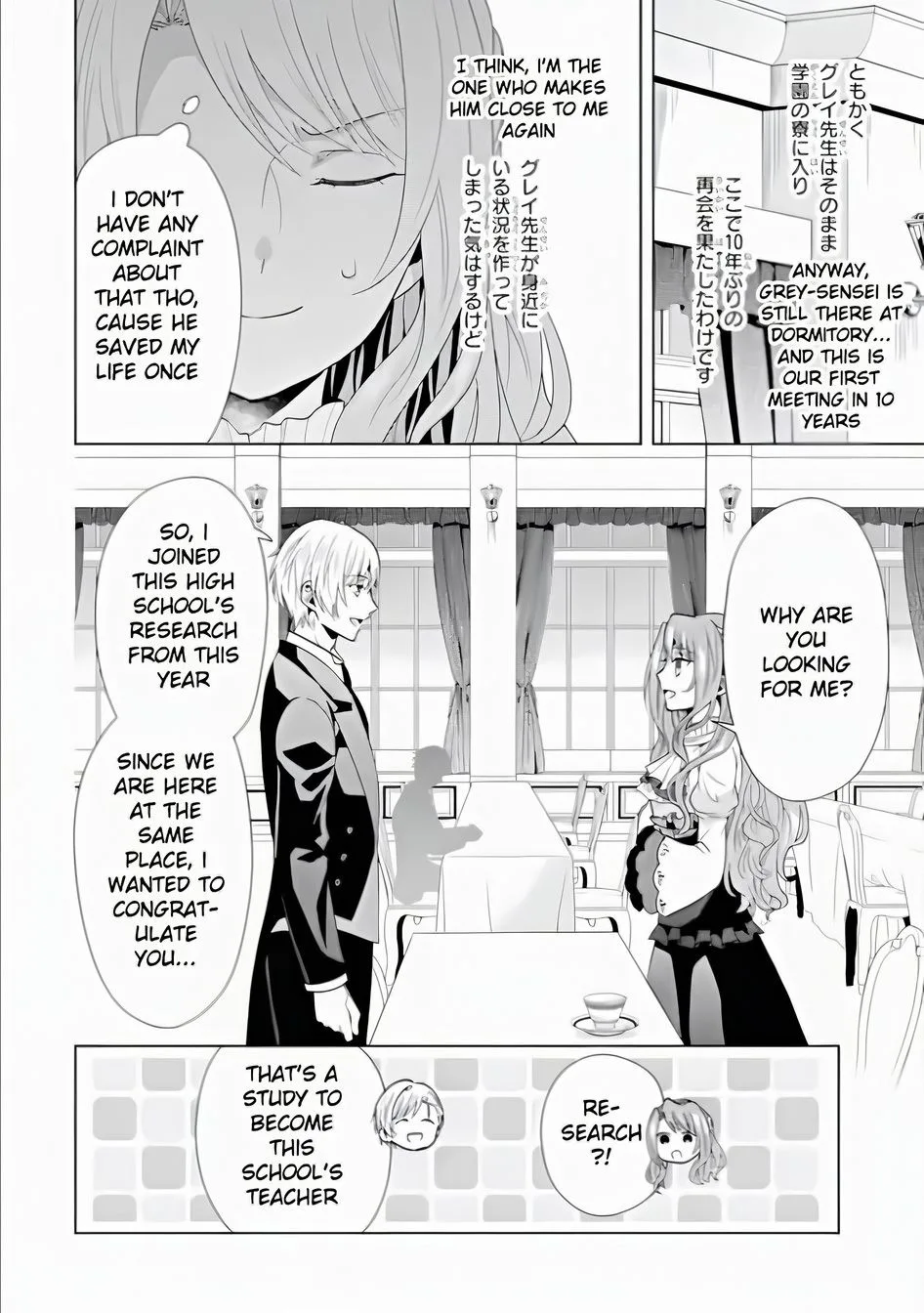 Auto-mode Expired in the 6th Round of the Otome Game Chapter 2 page 25