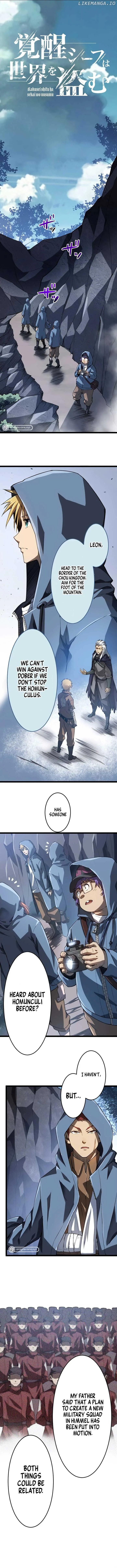 Awakened Thief Steals the World Chapter 14 page 4