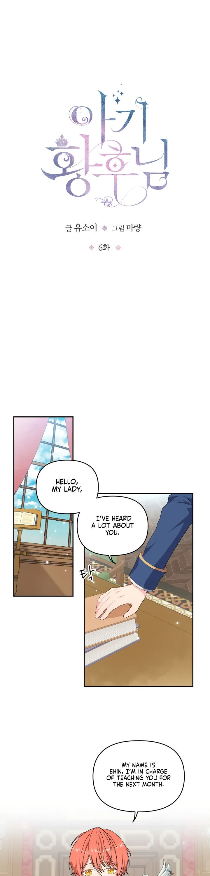 Baby Empress Chapter 5 page 2