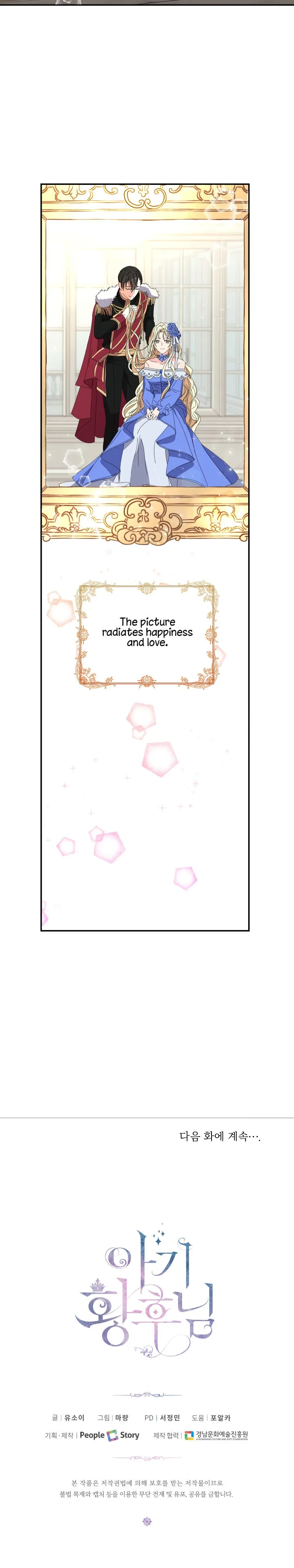 Baby Empress Chapter 13 page 18