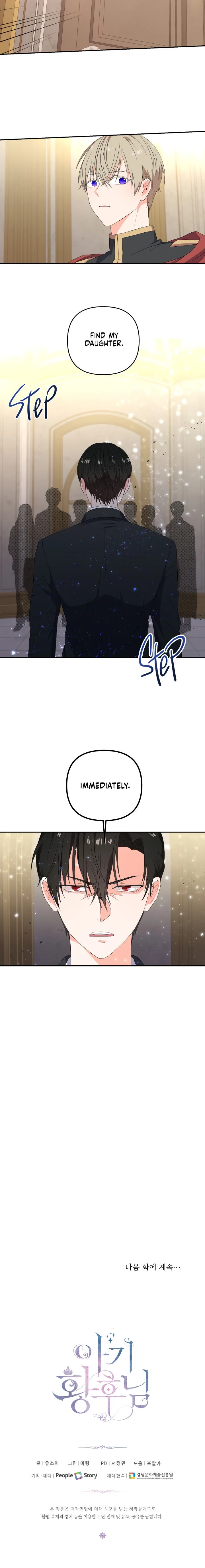 Baby Empress Chapter 14 page 19