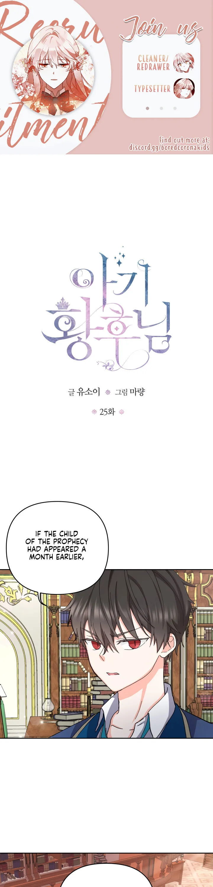 Baby Empress Chapter 25 page 3