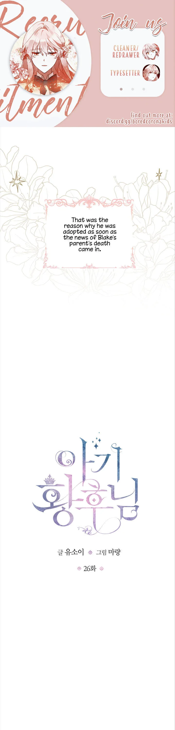 Baby Empress Chapter 26 page 2