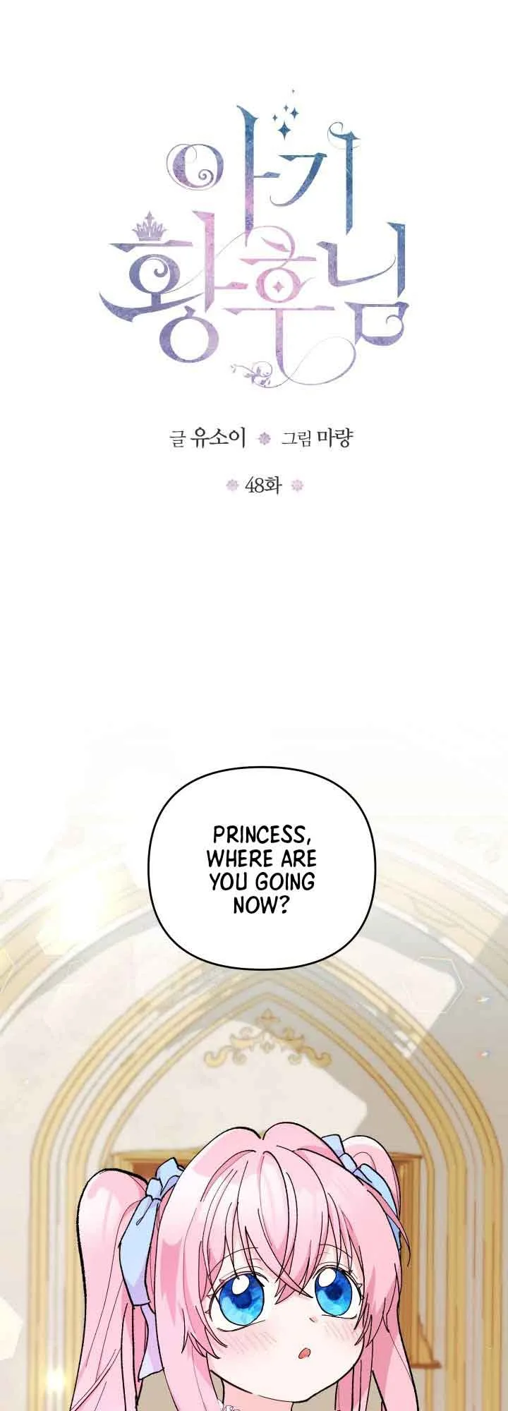 Baby Empress Chapter 48 page 2
