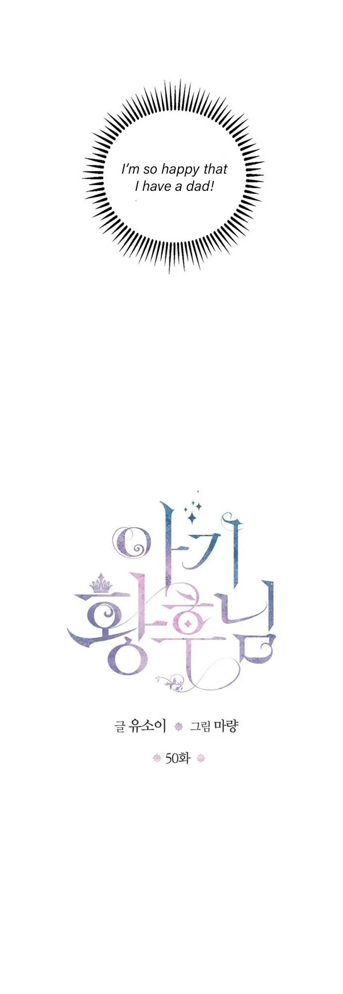 Baby Empress Chapter 50 page 6