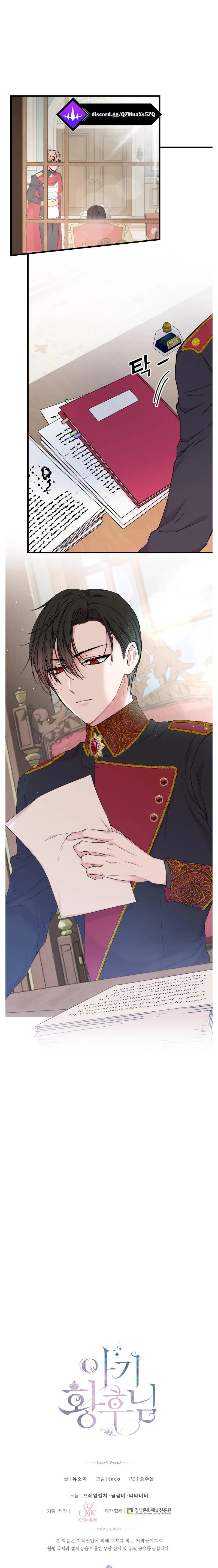 Baby Empress Chapter 53 page 53