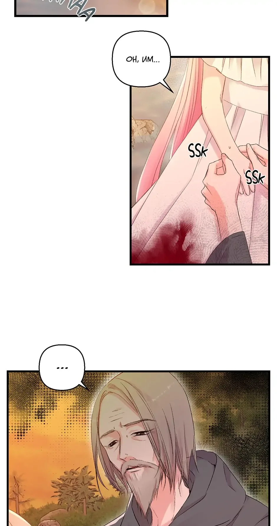 Baby Empress Chapter 69 page 7