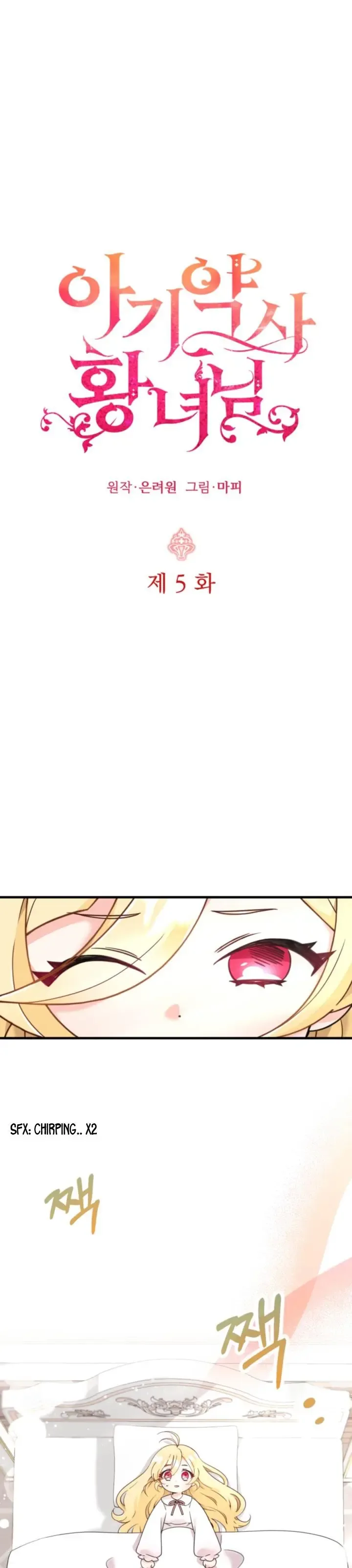 Baby Pharmacist Princess Chapter 5 page 2