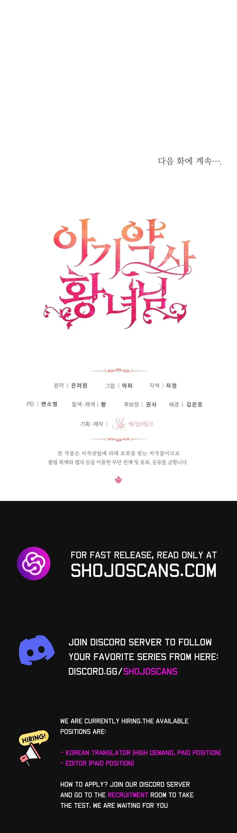 Baby Pharmacist Princess Chapter 59 page 17