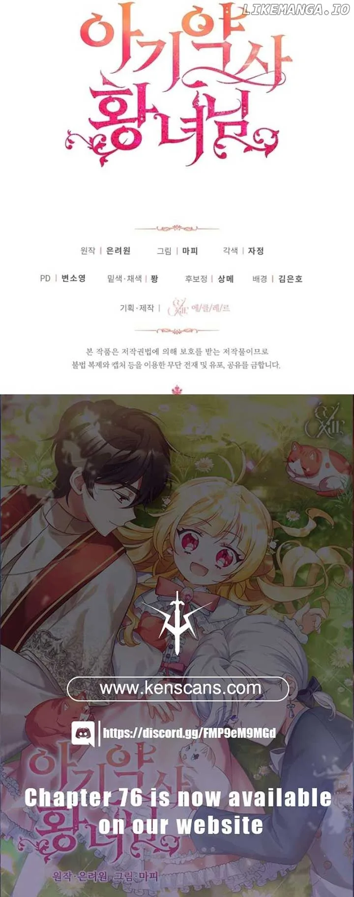 Baby Pharmacist Princess Chapter 67 page 26