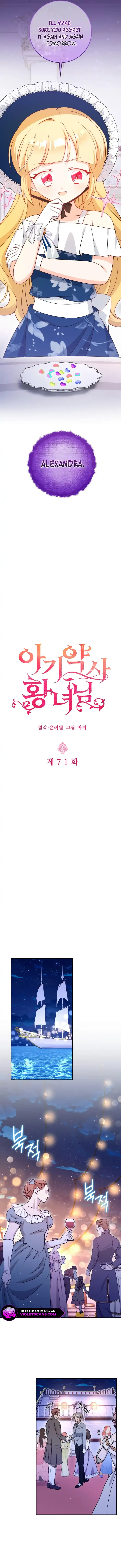 Baby Pharmacist Princess Chapter 71 page 6