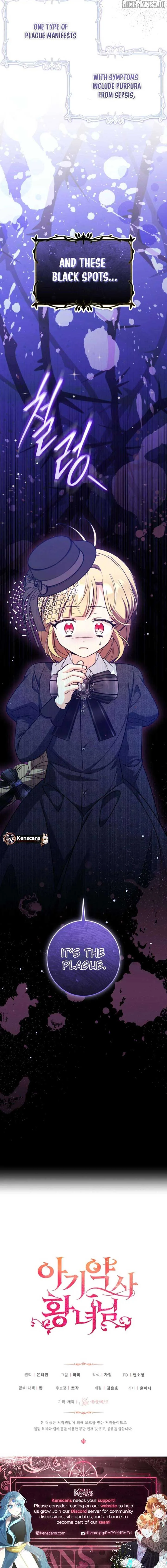 Baby Pharmacist Princess Chapter 105 page 17