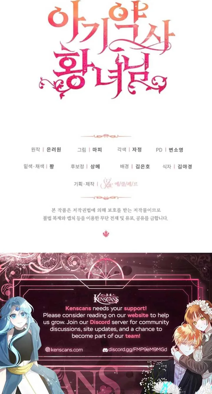 Baby Pharmacist Princess Chapter 97 page 17