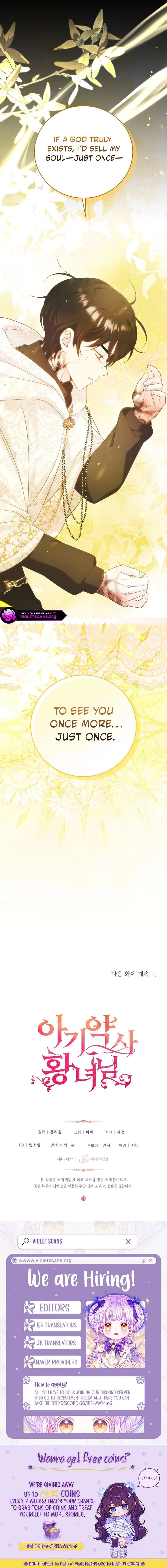 Baby Pharmacist Princess Chapter 116 page 16