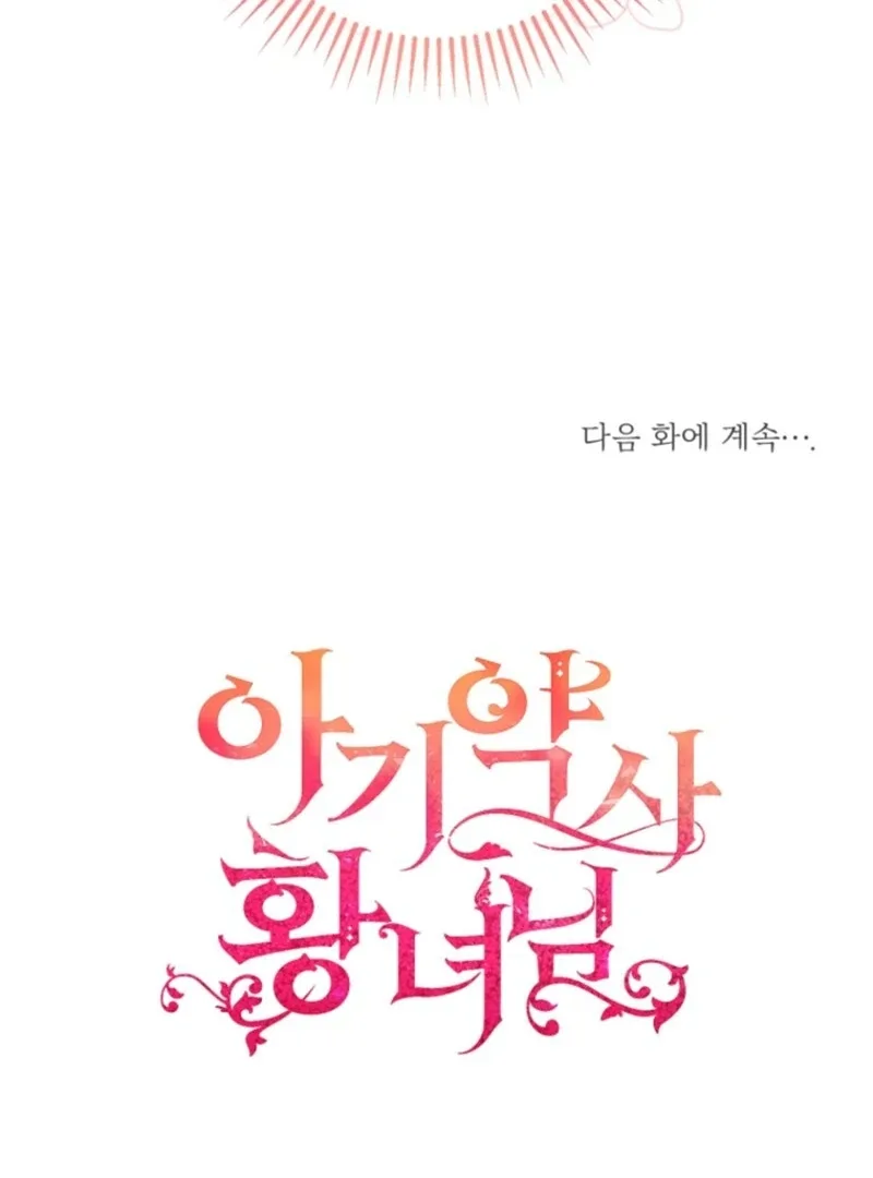 Baby Pharmacist Princess Chapter 101 page 159