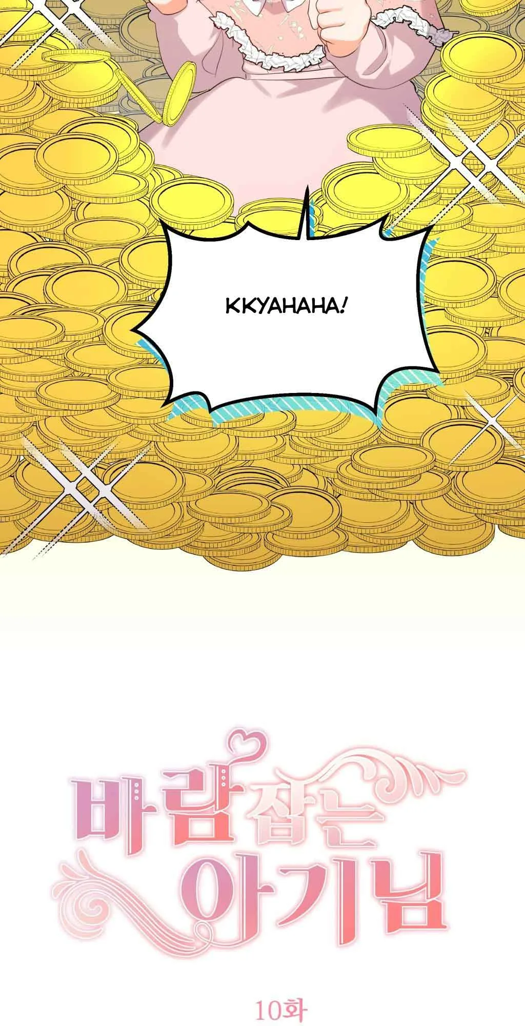 Baby Who Catches The Wind Chapter 10 page 3