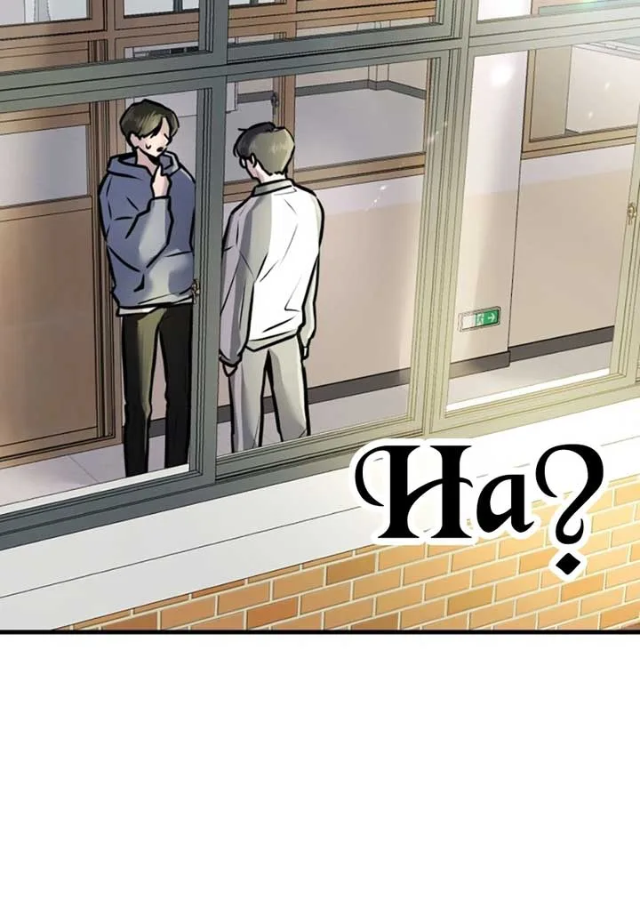 Back to Chanbi Chapter 2 page 166
