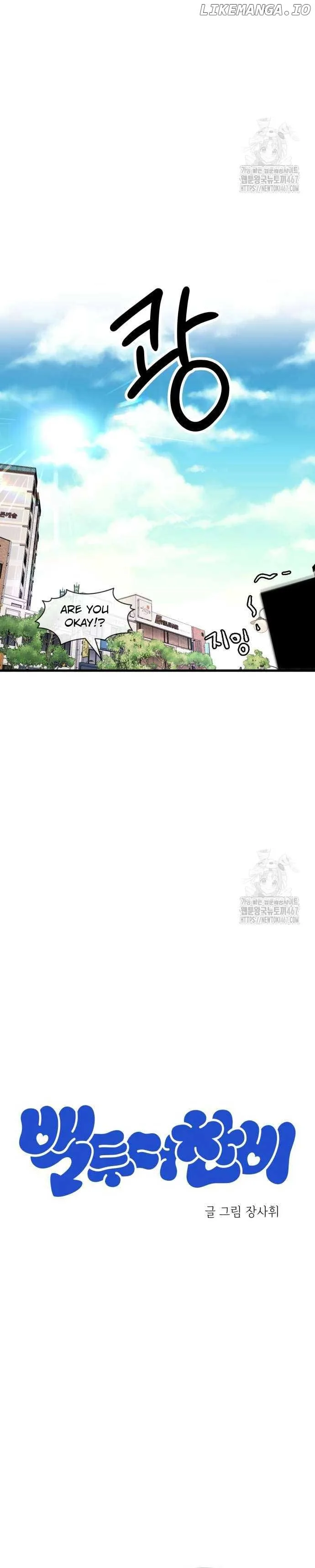 Back to Chanbi Chapter 38 page 4