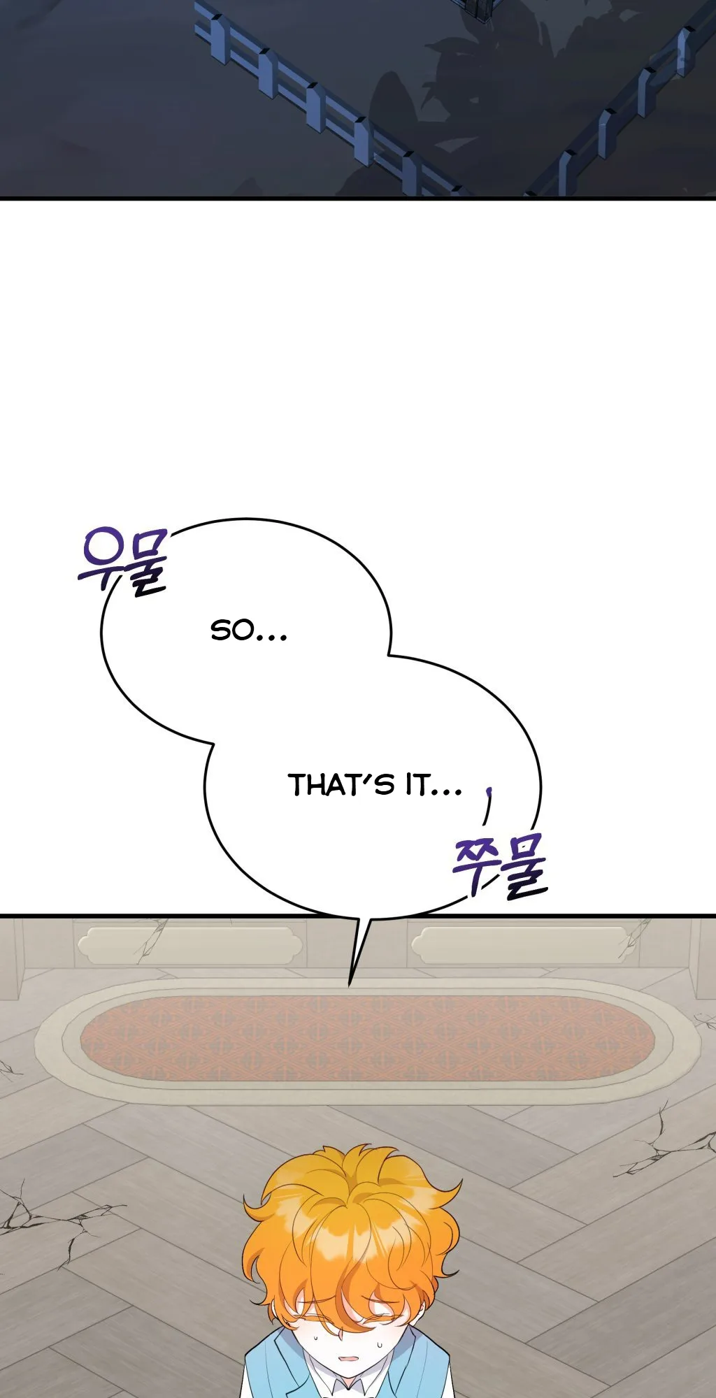 Baby Who Catches The Wind Chapter 4.5 page 7