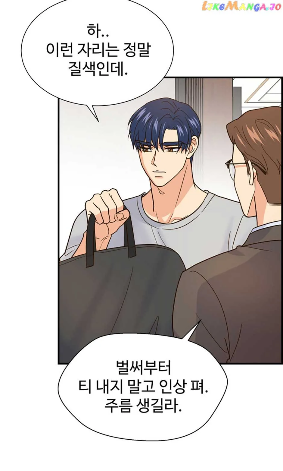 Back-to-School Boss Chapter 47 page 4