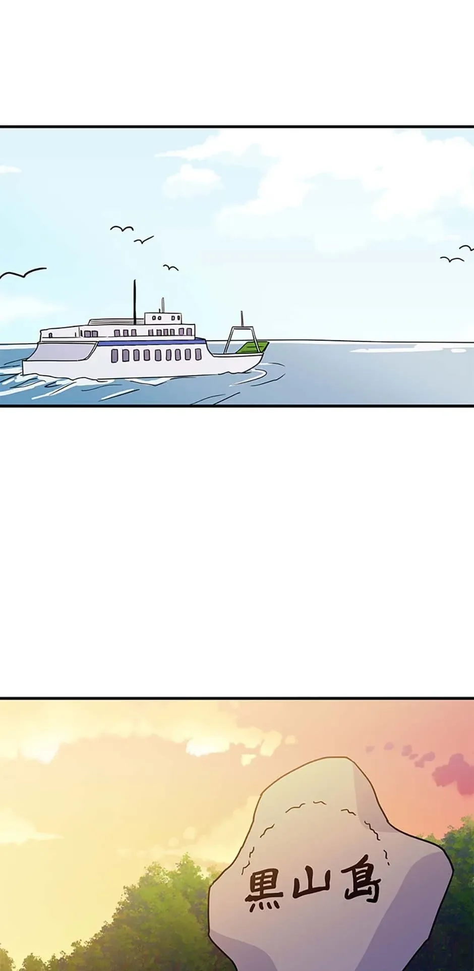 Back-to-School Boss Chapter 60 page 57