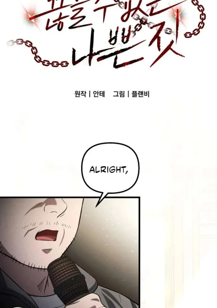 Bad Bastard that Can’t Be Cheated Chapter 61 page 6