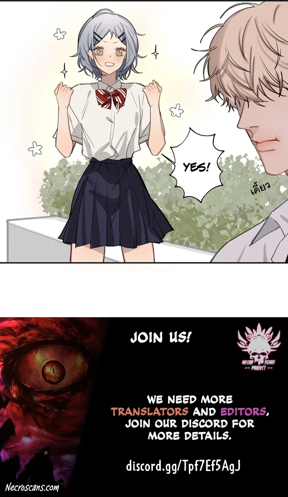 Bad Boy Who Lies in Love Chapter 5 page 3