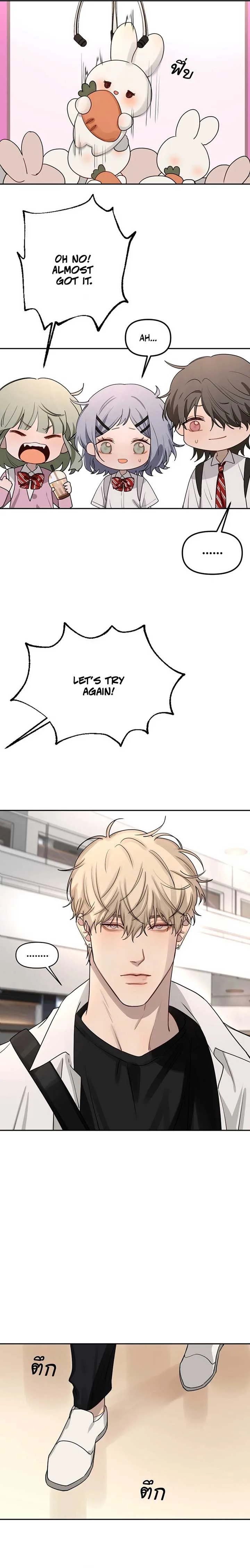 Bad Boy Who Lies in Love Chapter 6 page 13