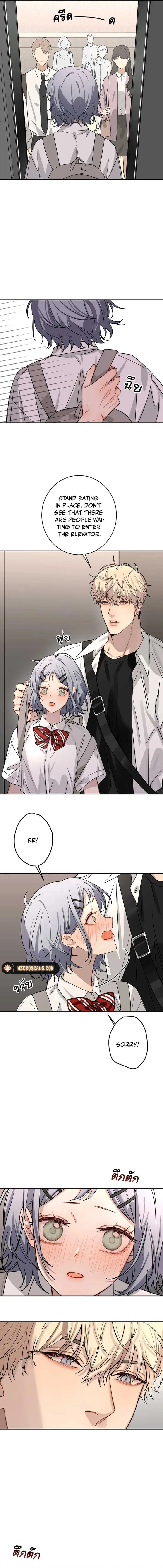 Bad Boy Who Lies in Love Chapter 8 page 6