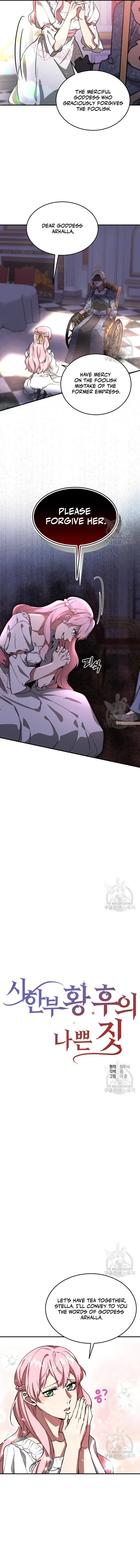 Bad Deeds of the Terminally Ill Empress Chapter 3 page 3
