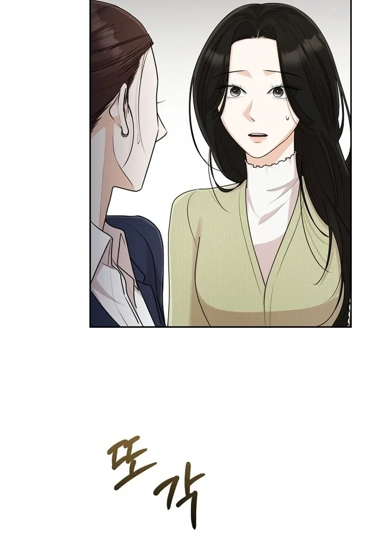 Bad Dream Chapter 18 page 47