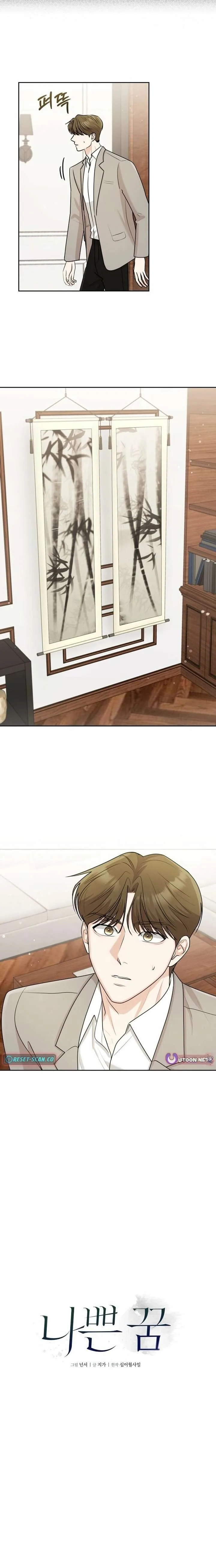 Bad Dream Chapter 27 page 6