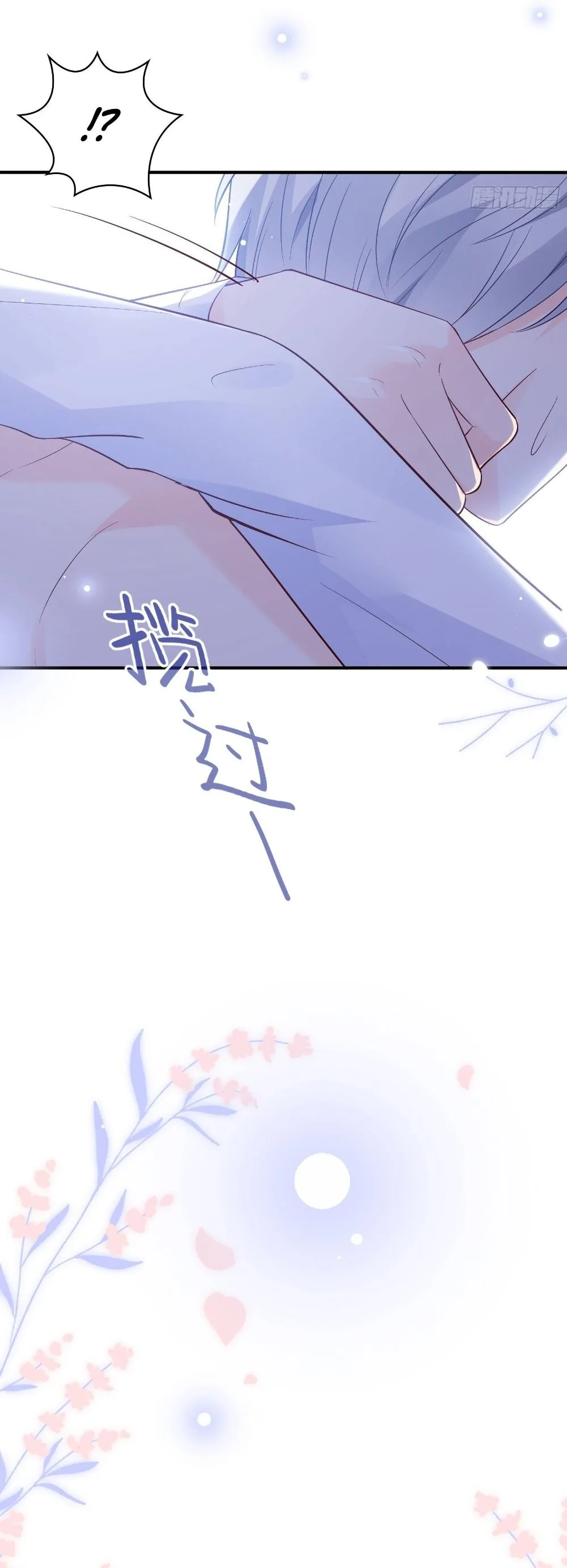 Bad Girl Chapter 81 page 13